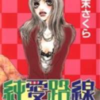  ����� Junai Rosen <small>Story & Art</small> 